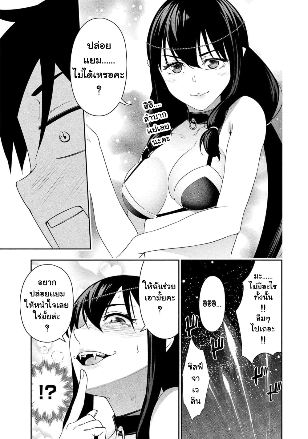 Bocchi Tenseiki ตอนที่ 17.5 (6)